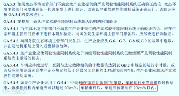國(guó)六車型限速限扭問題頻發(fā)，可能不是質(zhì)量問題，而是你還不會(huì)用