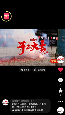 2024開(kāi)工大吉，前路順?biāo)?，萬(wàn)事可期。